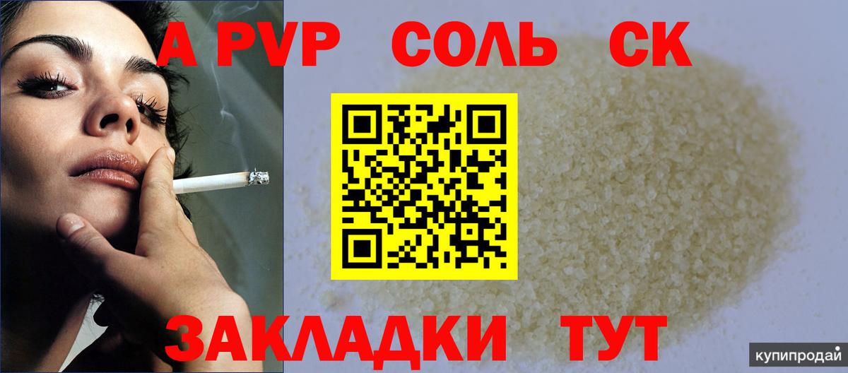 Alpha PVP СК КРИС Мичуринск