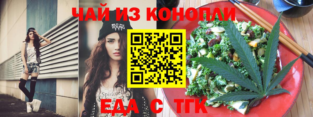 Canna-Cookies конопля  Вход с VPN  Мичуринск 