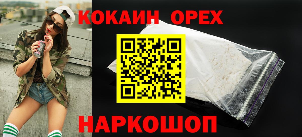 Кокаин Боливия  Вход с VPN  Cocaine Эквадор  Мичуринск 