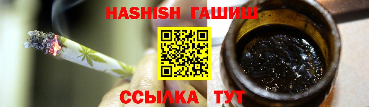 ГАШИШ 40% ТГК  Вход с VPN  Гашиш гарик  Мичуринск 