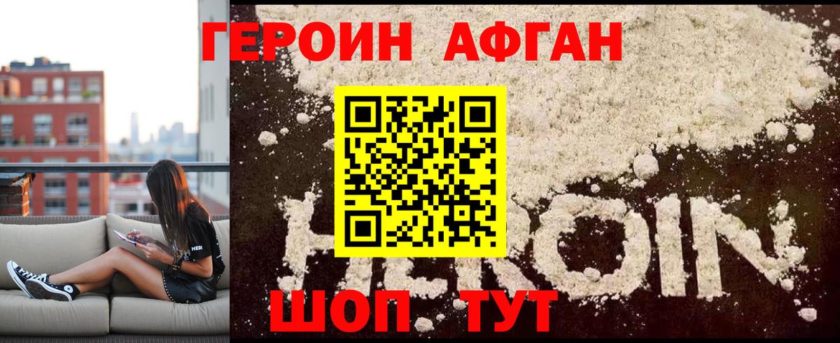 Героин VHQ Мичуринск