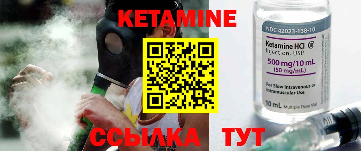 Мичуринск  Кетамин ketamine  Кетамин VHQ  Вход с VPN 