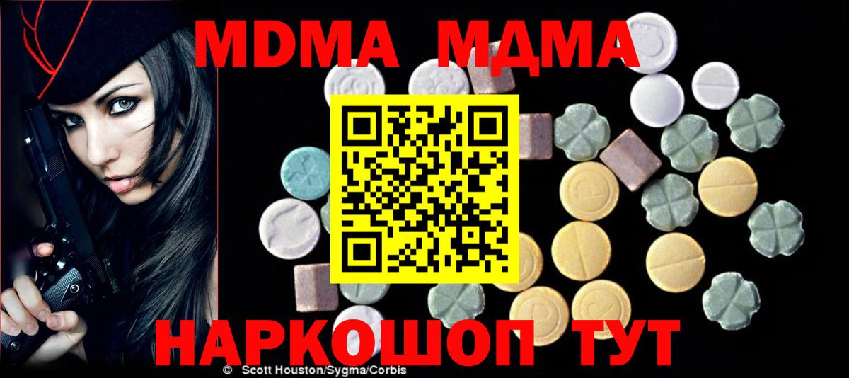 Мичуринск  МДМА VHQ  MDMA молли  Вход с VPN 