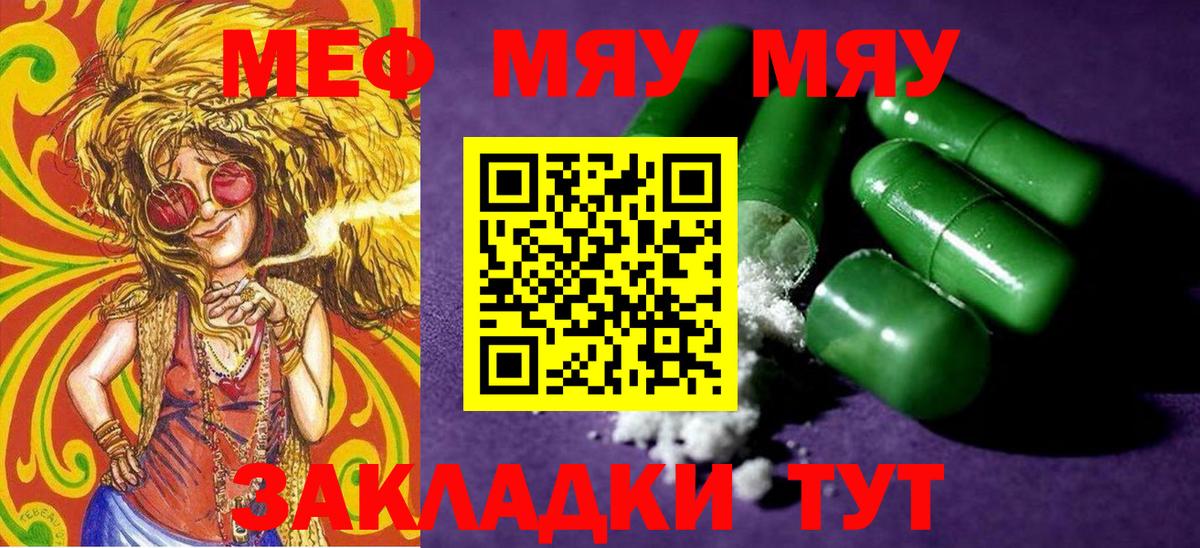 МЕФ мяу мяу  Мефедрон  Мичуринск  Вход с VPN  Меф VHQ 