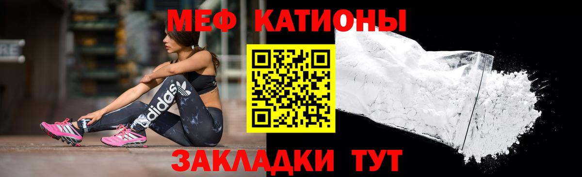 Мефедрон кристаллы Мичуринск