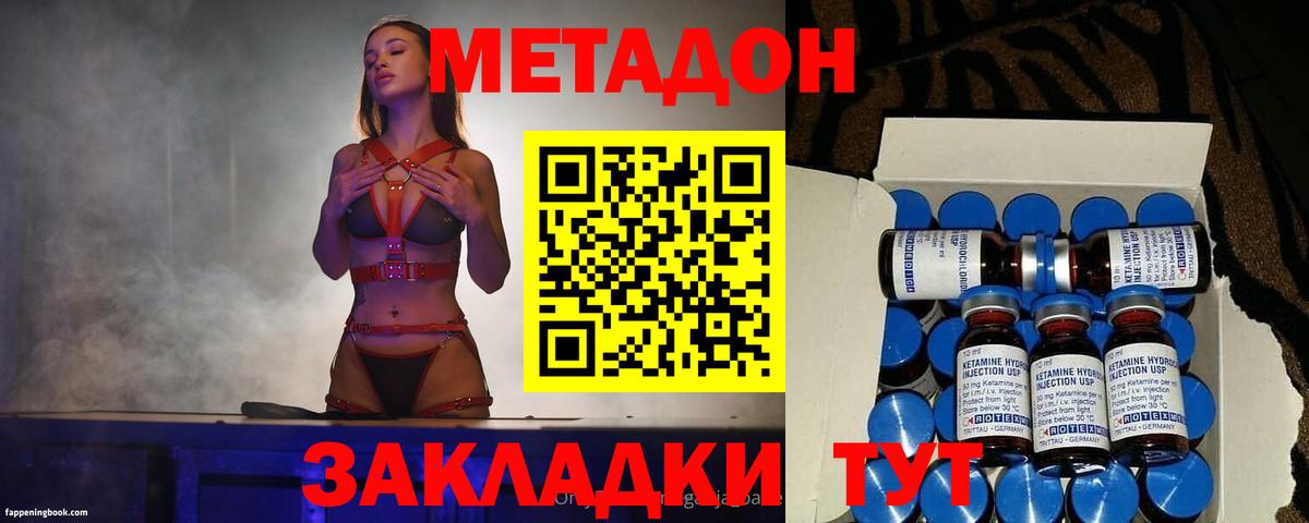 Мичуринск  МЕТАДОН methadone  Вход с VPN 