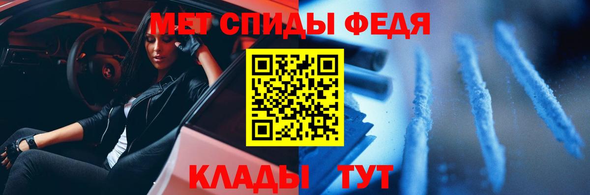 МЕТАМФЕТАМИН Декстрометамфетамин 99.9% Мичуринск